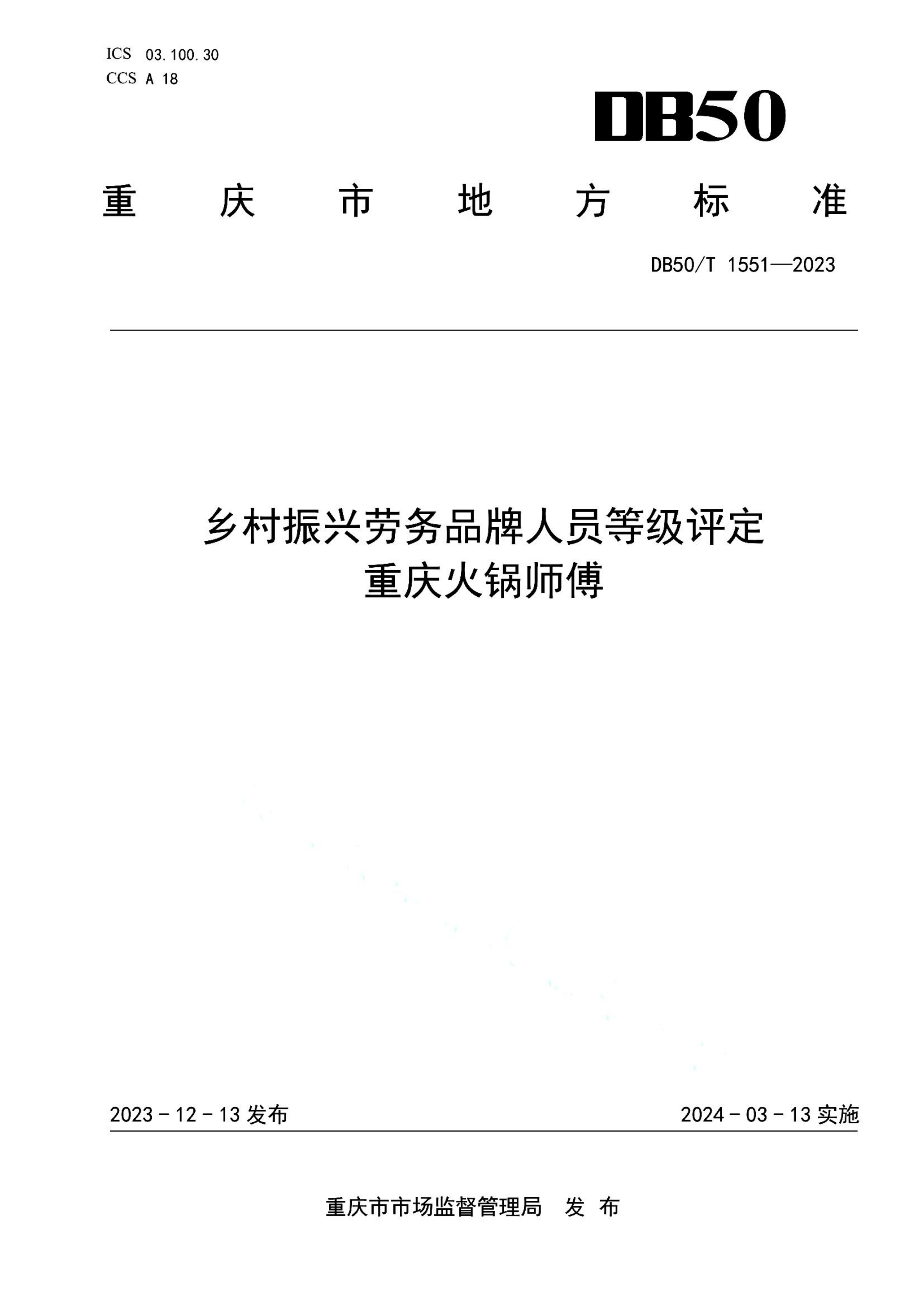 资源详情图